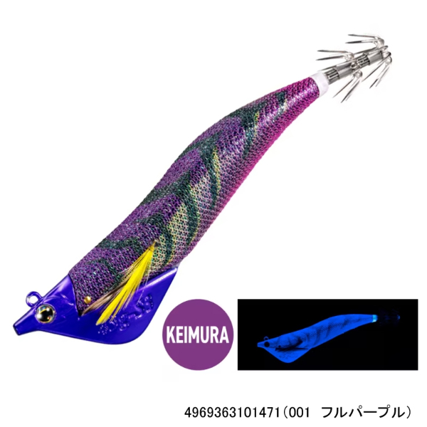 アントラージュシーグルS3 3.5号(001 フルパープル)